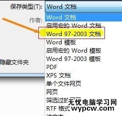 如何解决word2010不能用低版本打开