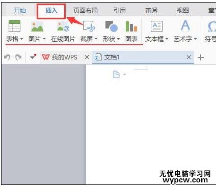 Word中2013版进行设置背景图片的具体操作