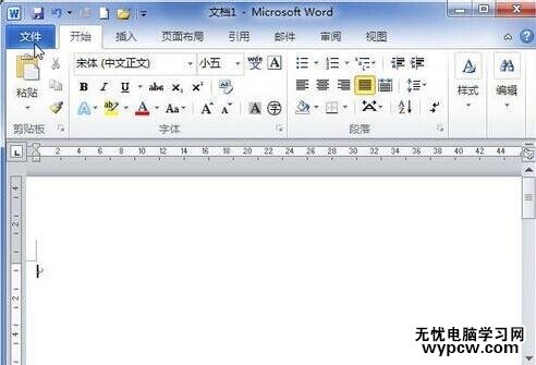 word2010中如何修改保存位置