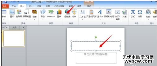 PPT中链接文件的方法分享