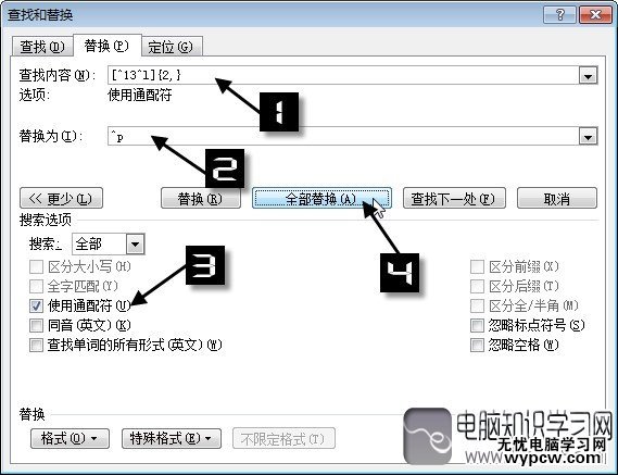 word文档删除空白段落