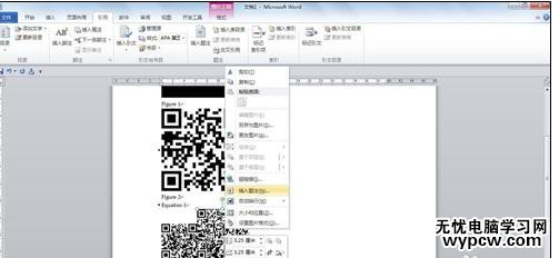 word2010中如何生成图表目录