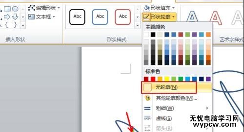 word如何制作鱼骨图_word制作鱼骨图的方法步骤