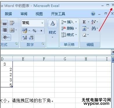 word怎么做柱形图的两种方法_如何用word做柱形图