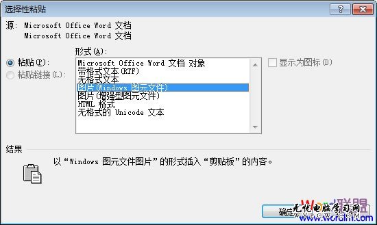 Windows 图片文件