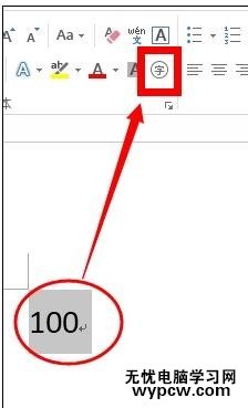 word2013中如何输入带圈100