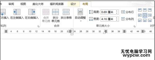 word2013合并单元格的两种方法