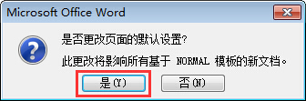 word页面设置为横向页面的方法