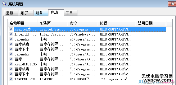 win7电脑一开机就自动重启怎么办？