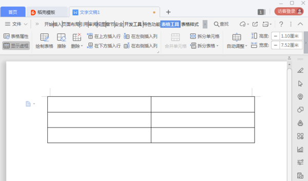 行政人员必备小技巧，Word多行标题制作方法