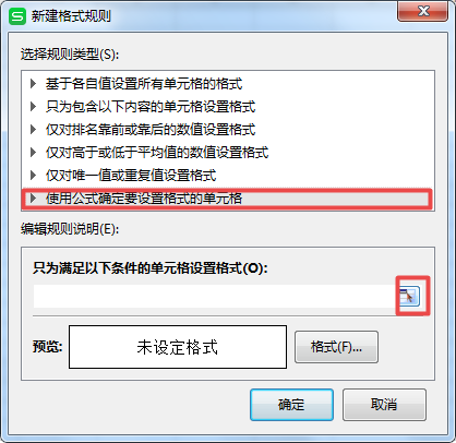 如何核对Excel表格中的数据是否一致？方法简单到不行！