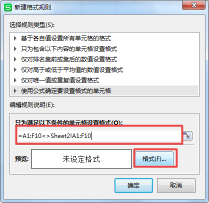 如何核对Excel表格中的数据是否一致？方法简单到不行！