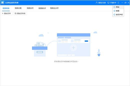 怎么一键实现qlv、qsv、flv、MP4格式转换