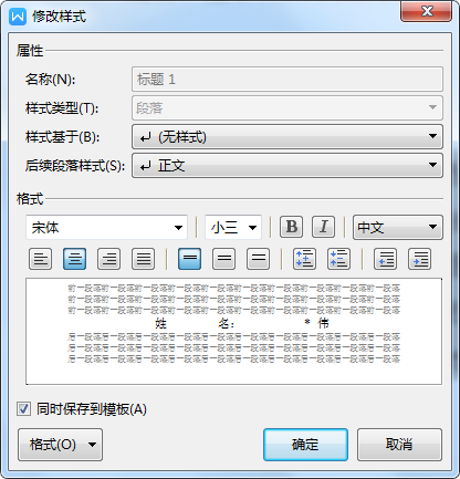 写毕业论文时，需要掌握这10个最实用的Word技巧！