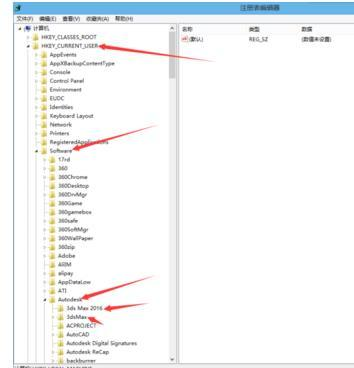 电脑上安装3DMAX软件时失败提示错误怎么办？