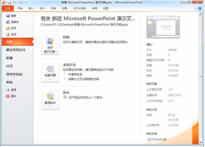 office2010与office2016有什么区别