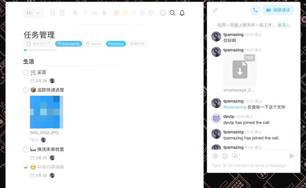 免费好用的效率工具Taskade，任务管理会议记录通通搞定