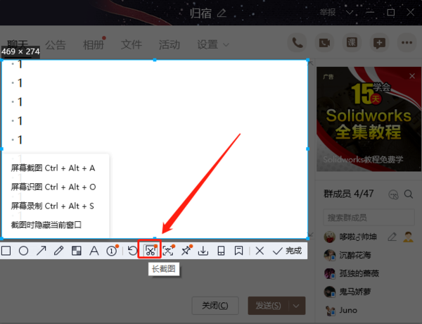 怎么在电脑上滚动截取长图