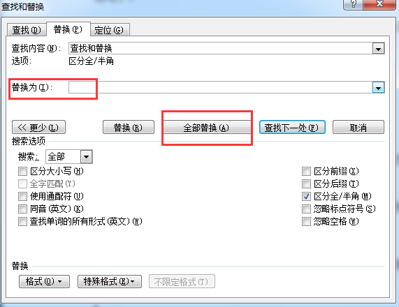 Word技巧：查找和替换8个必备技巧，快速批量搞定工作