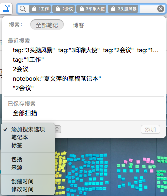 笔记太多查找不方便，印象笔记的标签功能帮你分类管理