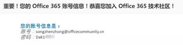 Office 365账号还能免费申请？没错，手把手教你搞定！