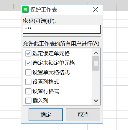 Excel表格怎么锁定？这样别人就不能修改了