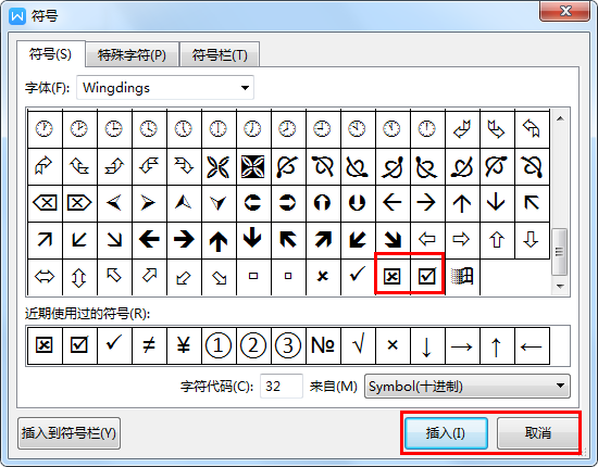 Word如何在方框内打钩？这五种方法全教给你！