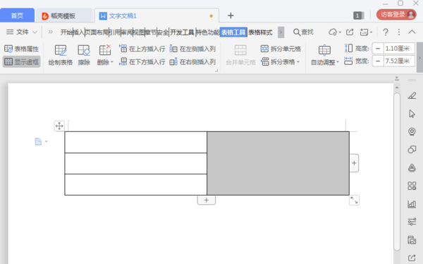 行政人员必备小技巧，Word多行标题制作方法