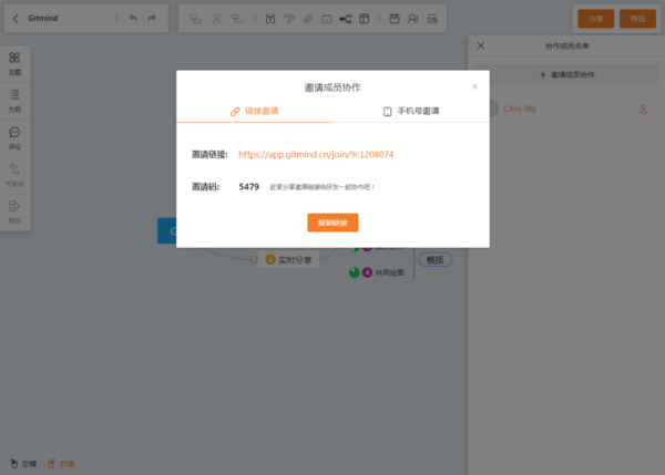 在线绘制实时分享，有云端思维导图GitMind就够了