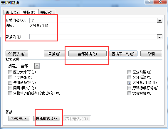 Word技巧：查找和替换8个必备技巧，快速批量搞定工作