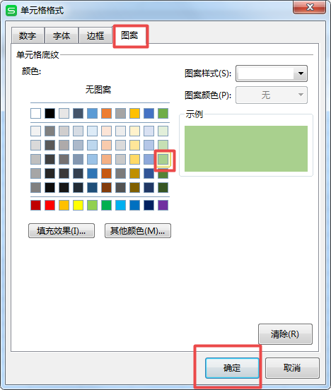 如何核对Excel表格中的数据是否一致？方法简单到不行！