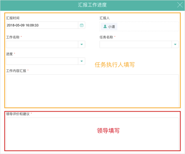 用简道云制定工作计划，从低效无用的工作中解放自己