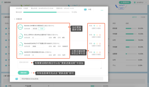 如何用Worktile做OKR目标管理？OKR工具教程