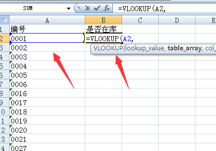 vlookup函数怎么用