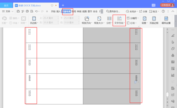 制作桌签新技能，用Word超级简单