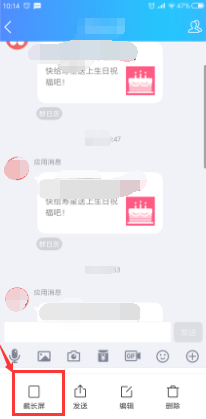 怎么在电脑上滚动截取长图