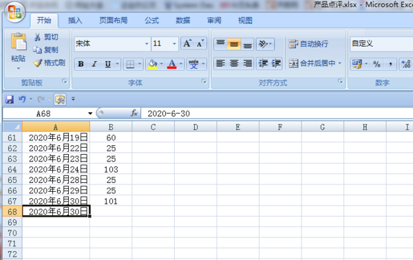 快速复制Excel单元格数据技巧，学会了秒变大神