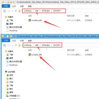 电脑上安装3DMAX软件时失败提示错误怎么办？