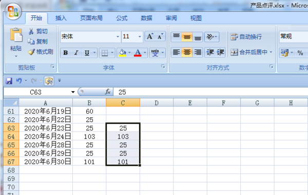 快速复制Excel单元格数据技巧，学会了秒变大神