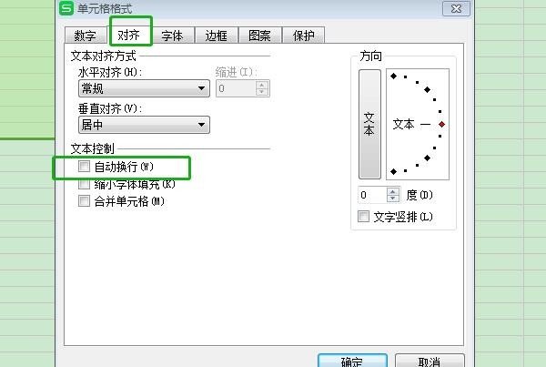 Excel换行 教你如何自动换行和强制换行快捷键！