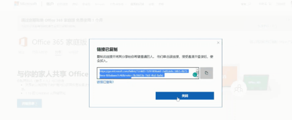 如何共享订阅权益？微软Office 365使用小技巧