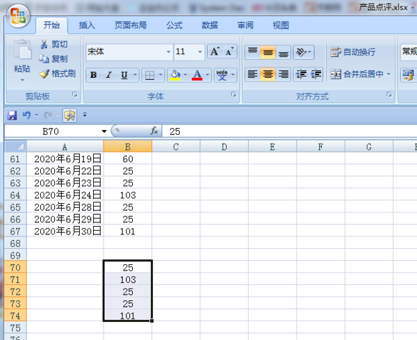 快速复制Excel单元格数据技巧，学会了秒变大神