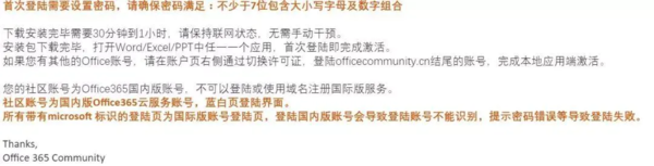 Office 365账号还能免费申请？没错，手把手教你搞定！