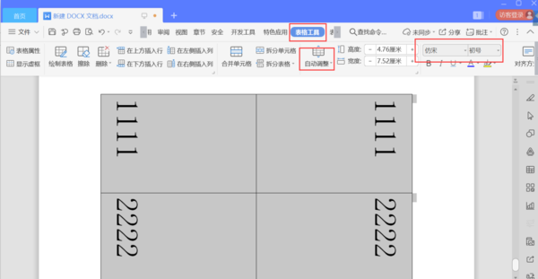 制作桌签新技能，用Word超级简单