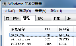 Windows任务管理器中的smss.exe