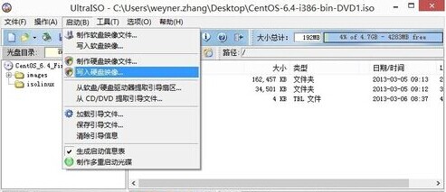 通过U盘完美安装Centos6.4的图文攻略