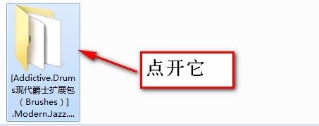 ADD鼓音源安装教程