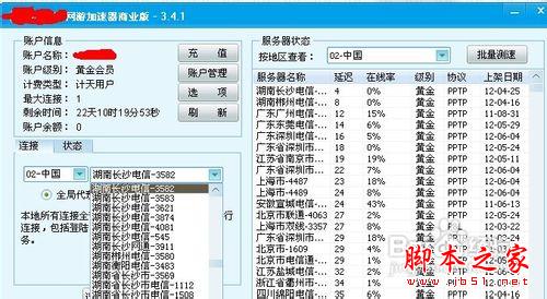 在电脑上看欧洲杯不卡的方法