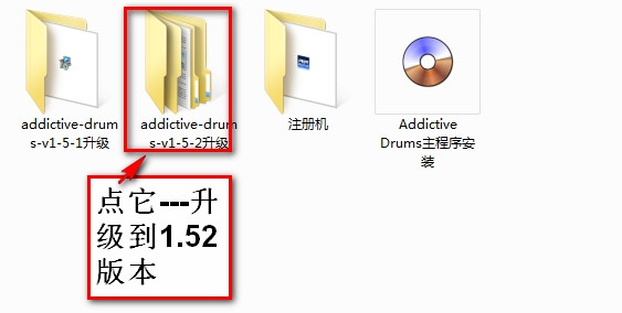 ADD鼓音源安装教程