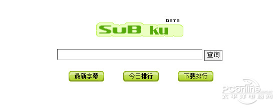 字幕下载网站哪家强